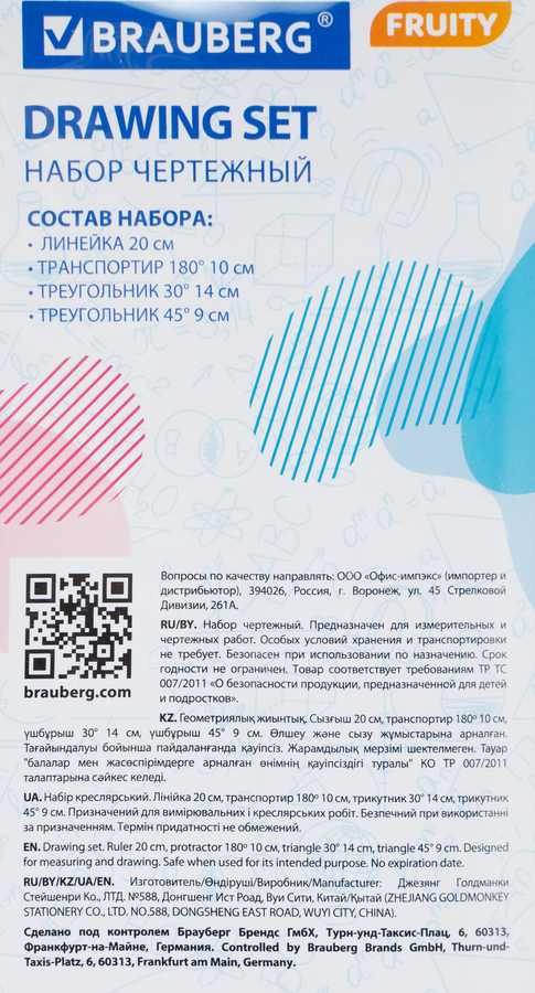 Набор чертежный BRAUBERG Fruity средний (линейка 20см, 2 треугольника, транспортир), пенал, Арт. 210771, превью