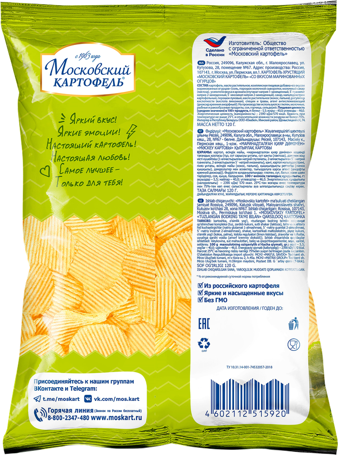 Чипсы картофельные МОСКОВСКИЙ КАРТОФЕЛЬ рифленые со вкусом маринованных огурцов, 120г, превью