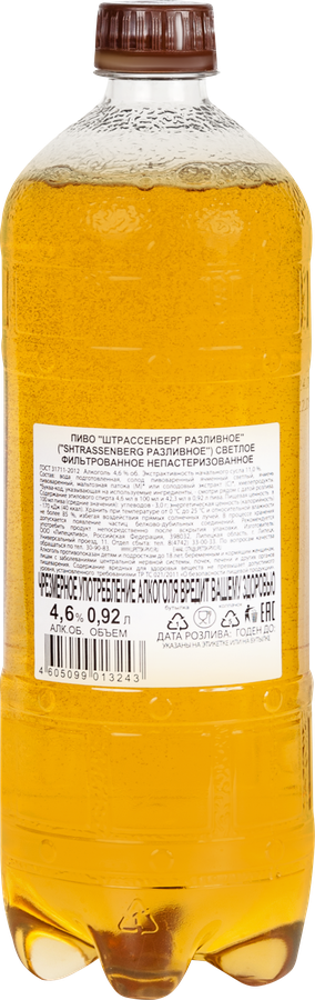 Пиво светлое SHTRASSENBERG разливное фильтрованное непастеризованное 4,6%, 0.92л, предпросмотр
