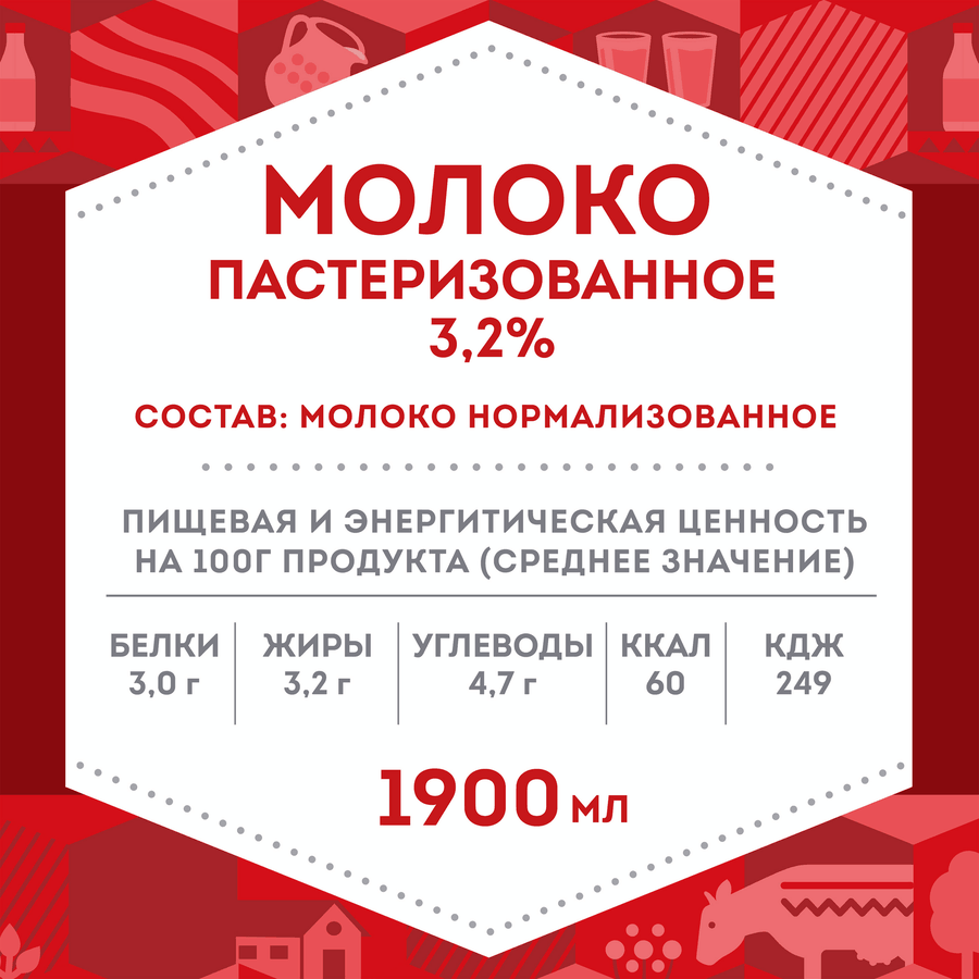 Молоко пастеризованное ДОМИК В ДЕРЕВНЕ 3,2%, 1,9л, превью