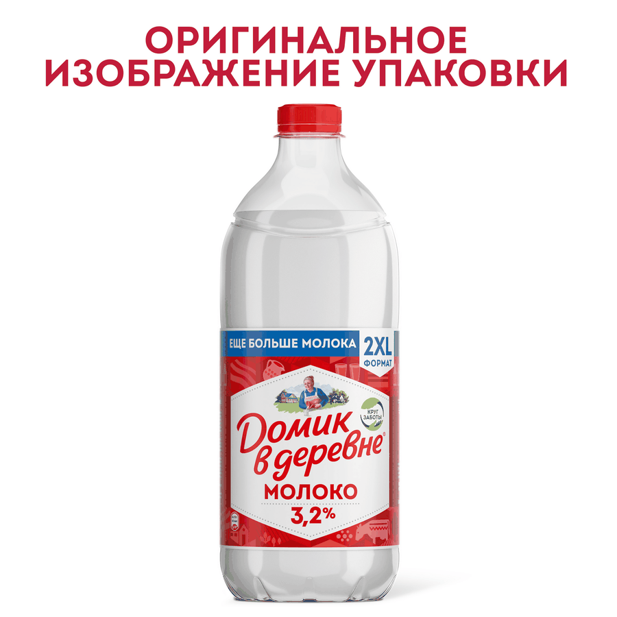 Молоко пастеризованное ДОМИК В ДЕРЕВНЕ 3,2%, 1,9л, превью