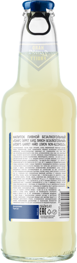 Напиток пивной безалкогольный TONY'S GARRET Hard Lemon Non alcoholic пастеризованный 0,5%, 0.4л, превью
