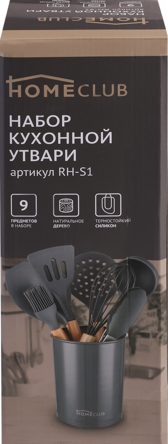 Набор кухонной утвари HOMECLUB 9 предметов, силикон, дерево, металл, Арт. RH-S1, предпросмотр