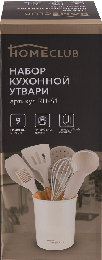 Набор кухонной утвари HOMECLUB 9 предметов, силикон, дерево, металл, Арт. RH-S1, предпросмотр