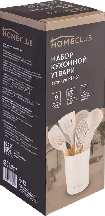 Набор кухонной утвари HOMECLUB 9 предметов, силикон, дерево, металл, Арт. RH-S1, превью