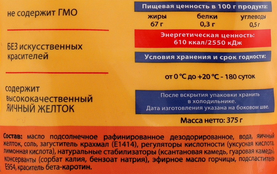 Майонез ПЕЧАГИН Провансаль 67%, 400мл, предпросмотр