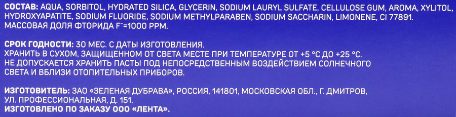 Зубная паста DENTODAY Укрепление эмали, 75мл, предпросмотр
