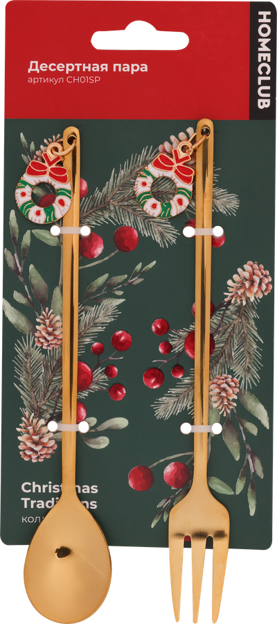 Десертная пара HOMECLUB Winter magic, нержавеющая сталь, Арт. CH01SP, превью