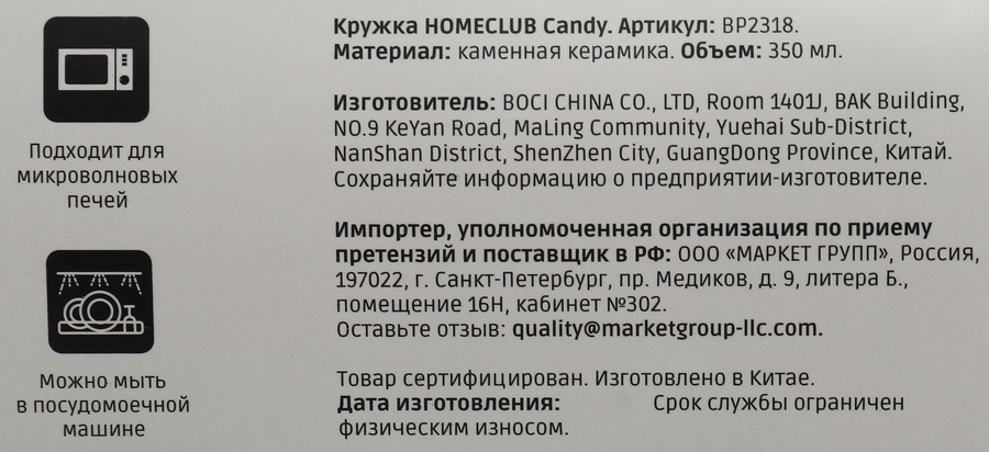 Кружка HOMECLUB Candy, керамика, 350мл, Арт. BP2318, предпросмотр