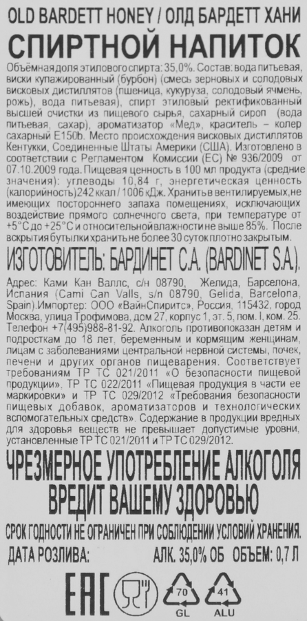 Напиток спиртной OLD BARDETT Honey 35%, 0.7л, предпросмотр