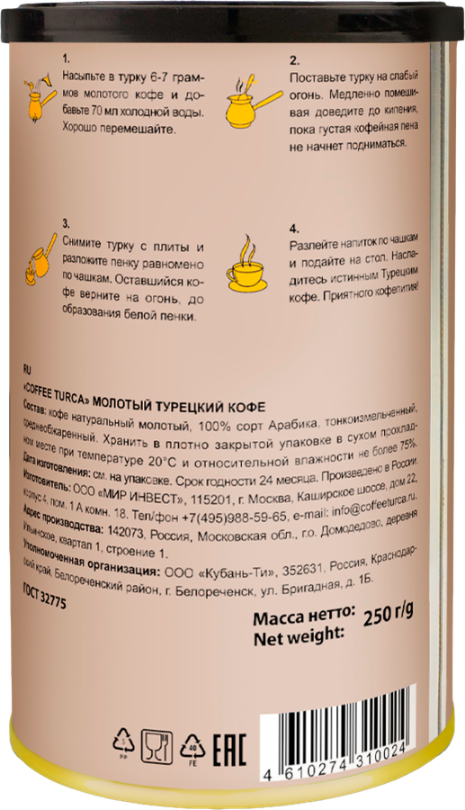 Кофе молотый COFFEE TURCA Special Turkish, 250г, превью