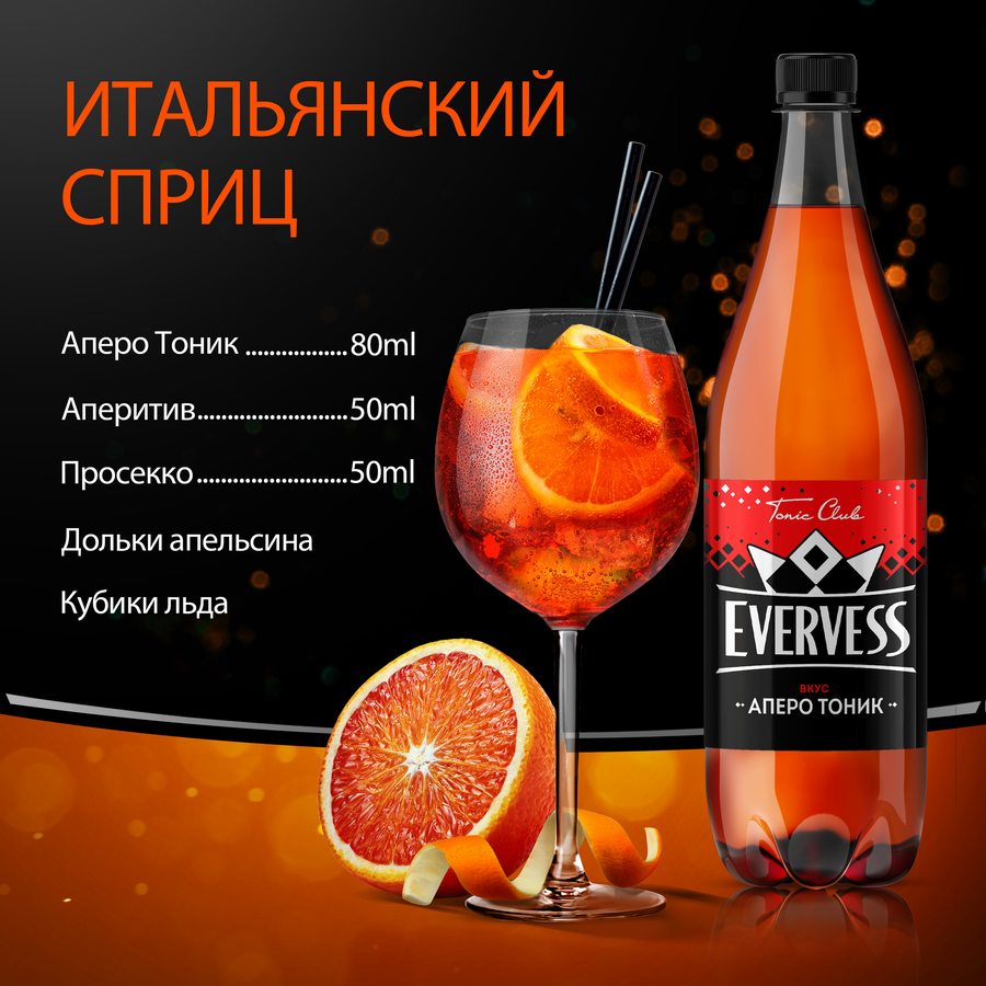 Напиток EVERVESS Аперо тоник ароматизированный сильногазированный, 1л, превью