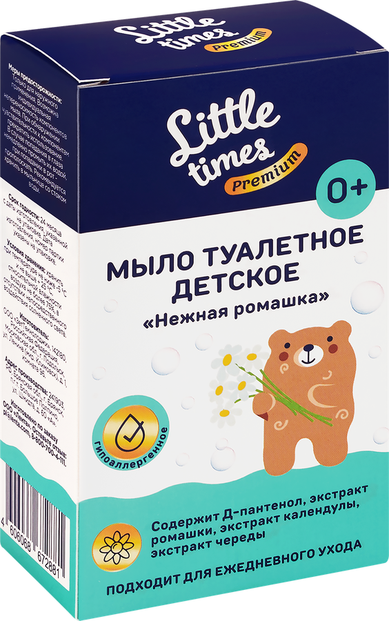 Мыло твердое туалетное детское LITTLE TIMES Нежная ромашка, 90г, превью