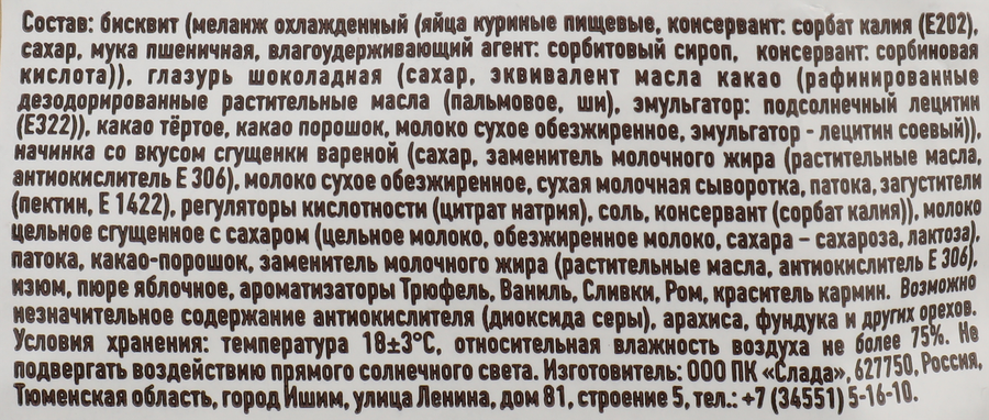 Конфеты КОЛЛЕКЦИЯ ДЕСЕРТОВ Бисквичи, в ассортименте, 150г, предпросмотр