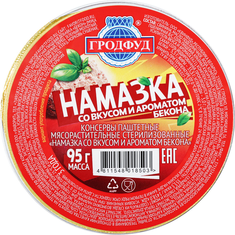 Паштет ГРОДФУД Намазка, со вкусом и ароматом бекона, 95г, превью