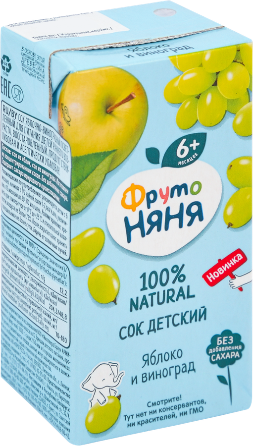 Сок фруктовый ФРУТОНЯНЯ Яблоко, виноград, с 6 месяцев, 200мл, предпросмотр