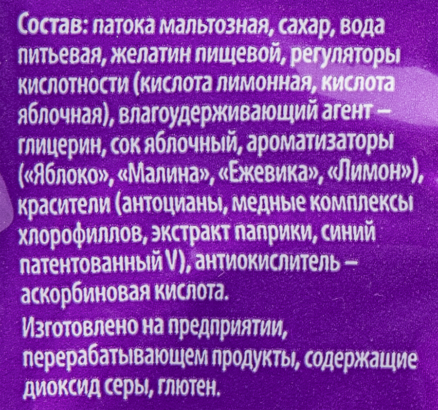 Мармелад жевательный ВАУ МЯУ! Червячки-малыши, обсыпанные сахаром, 70г, превью