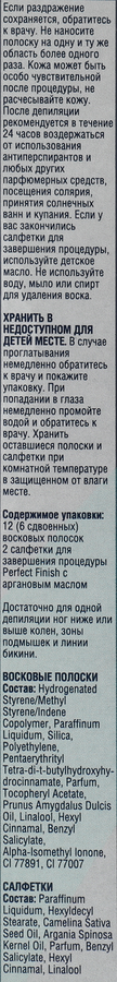 Восковые полоски VEET Expert для чувствительной кожи, 12шт, превью