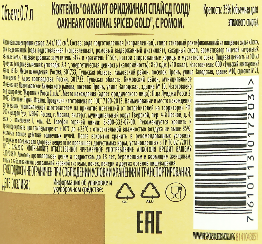 Коктейль OAKHEART Original Spiced Gold с ромом 35%, 0.7л, превью