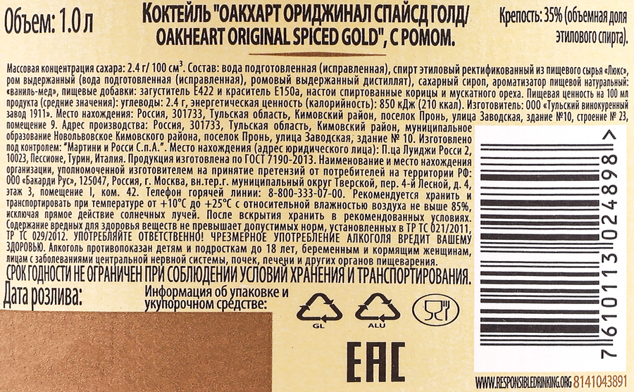 Коктейль OAKHEART Original Spiced Gold с ромом 35%, 1л, превью
