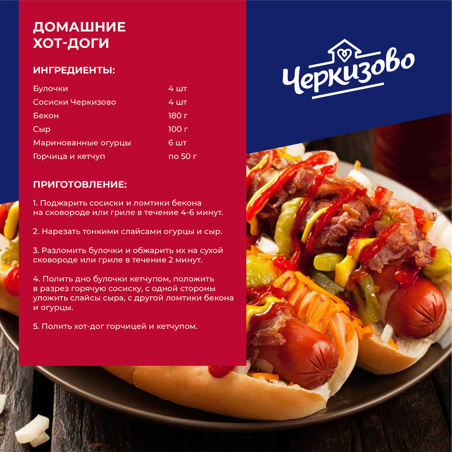 Сосиски ЧЕРКИЗОВО ПРЕМИУМ Баварские с сыром, 300г, превью