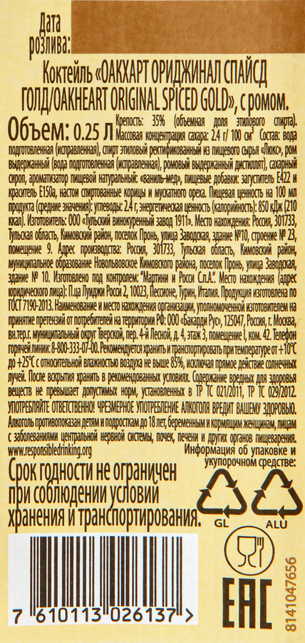 Коктейль OAKHEART Original Spiced Gold с ромом 35%, 0.25л, превью