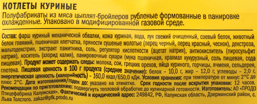 Котлеты куриные ТРОЕКУРОВО, 500г, превью