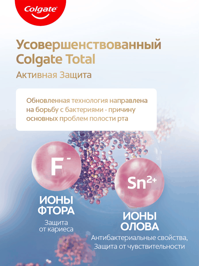Зубная паста COLGATE Total Профессиональная глубокая чистка, 100мл, предпросмотр