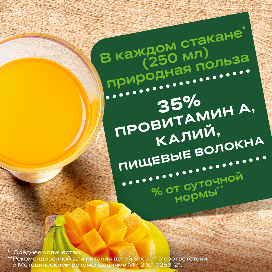 Напиток сокосодержащий ДОБРЫЙ Банановый микс 1л, предпросмотр