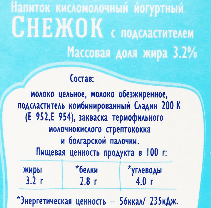 Напиток кисломолочный йогуртный АМКА Снежок с подсластителем 3,2%, без змж, 450г, превью