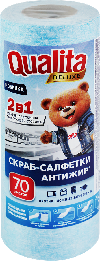 Салфетки-скраб QUALITA Deluxe, в рулоне, 70шт, превью