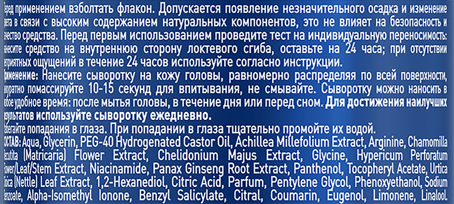 Сыворотка для волос КЛИАР MEN Derma expert уплотняющая, энергия роста, 190мл, предпросмотр