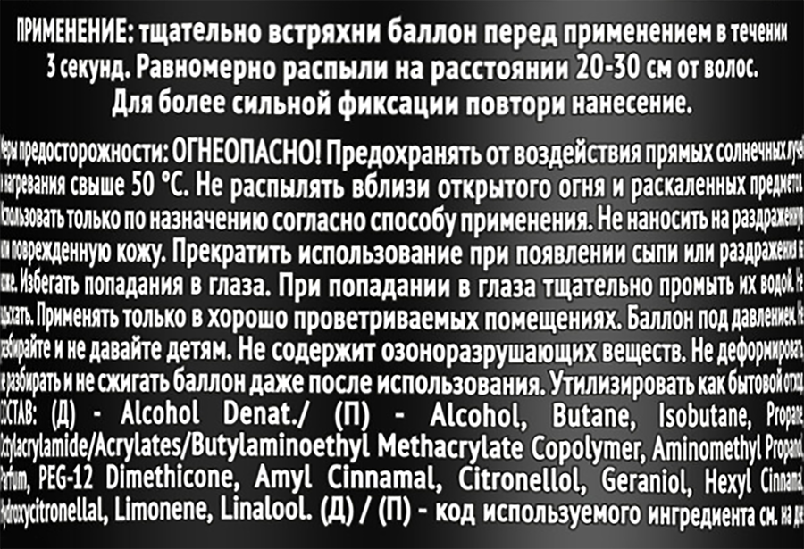 Лак для укладки волос ТРЕСЕММЕ гибкая фиксация и защита egl, 250мл, превью