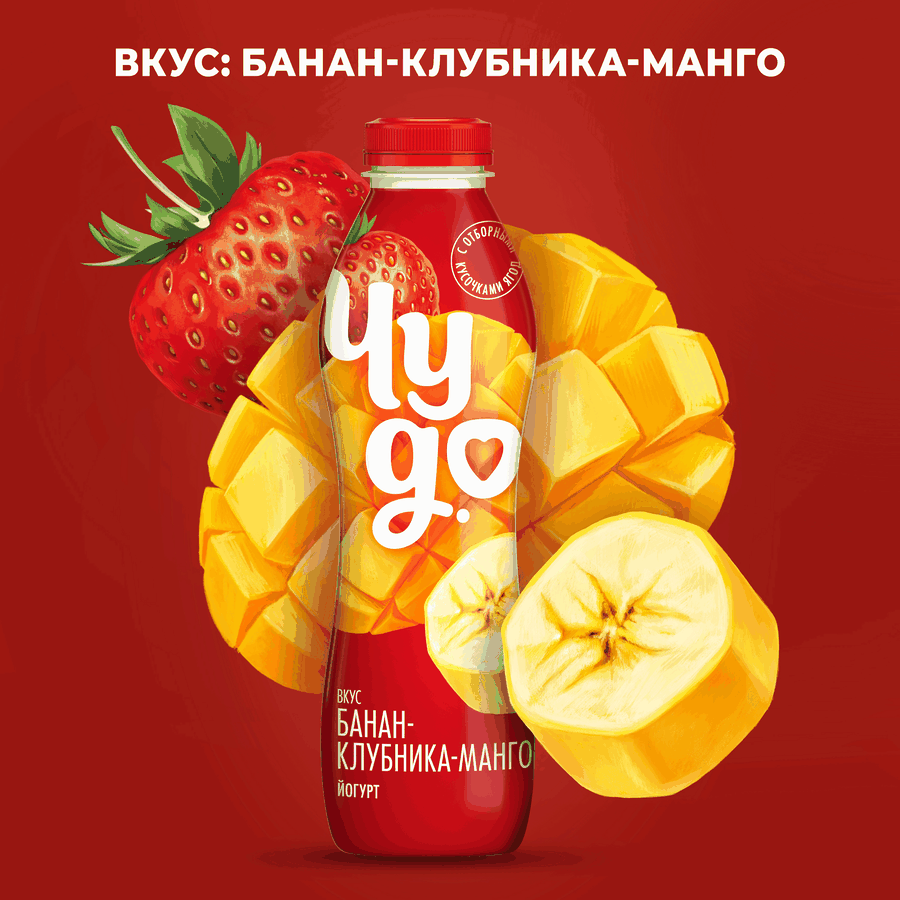 Йогурт питьевой ЧУДО Банан, клубника, манго 1,9%, без змж, 680г, превью