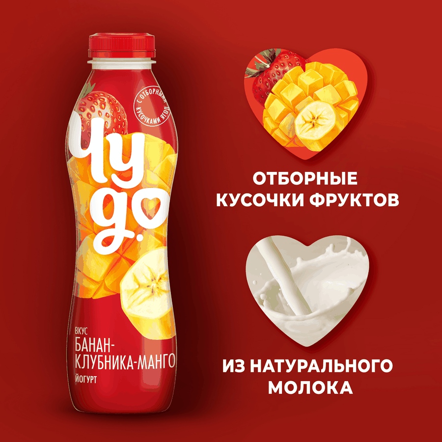 Йогурт питьевой ЧУДО Банан, клубника, манго 1,9%, без змж, 680г, превью
