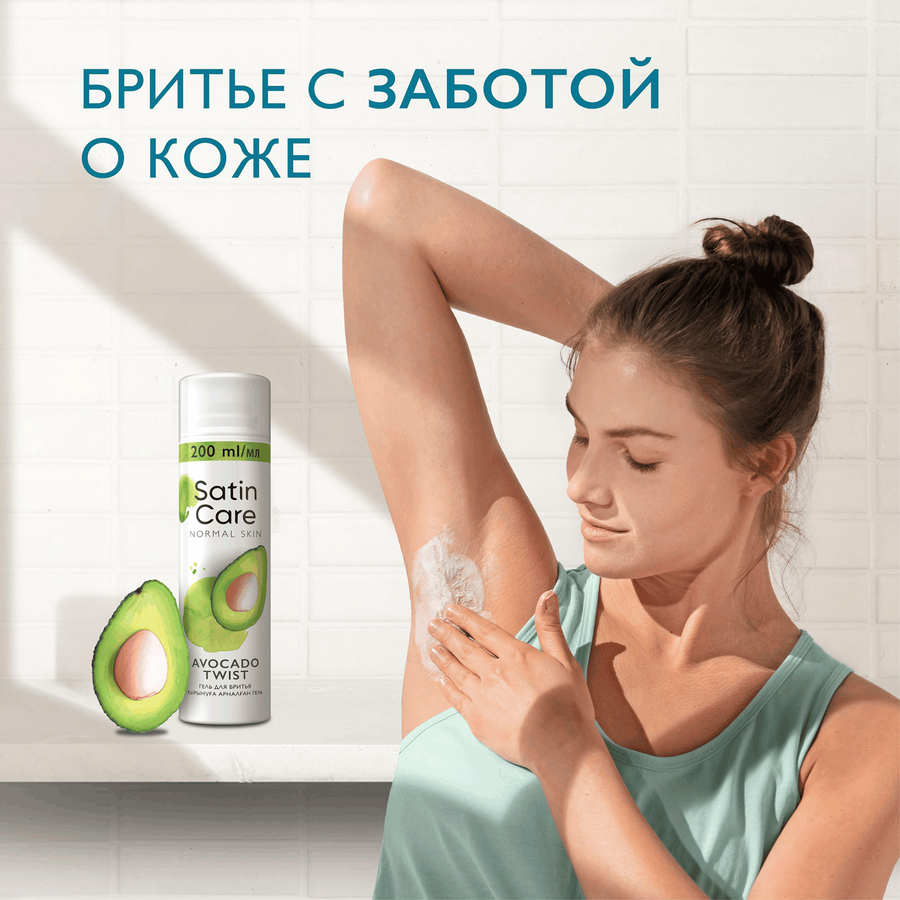 Гель для бритья женский SATIN CARE Avocado Twist для нормальной кожи, 200мл, превью