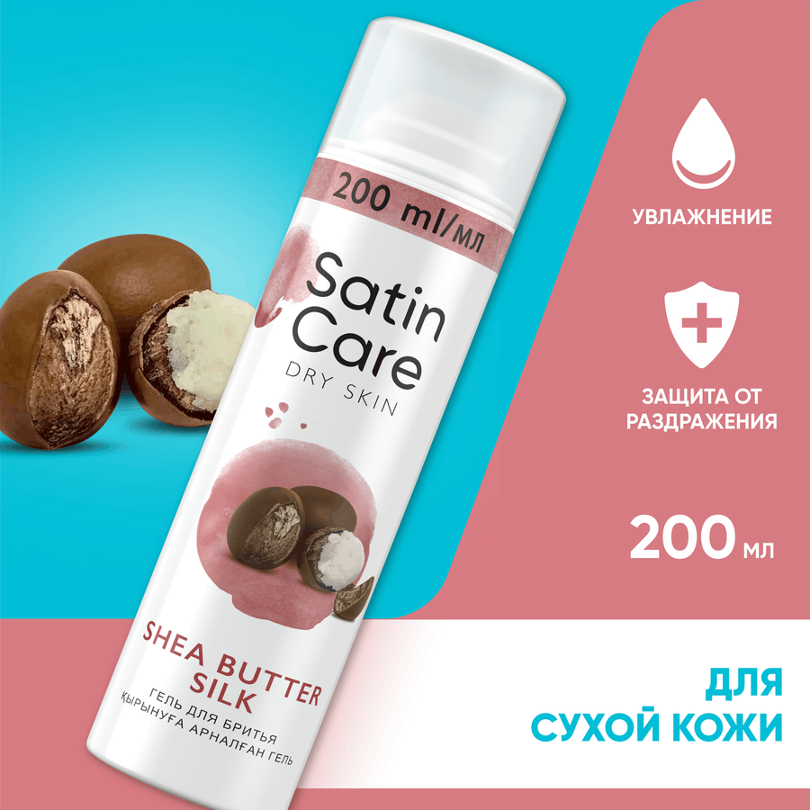 Гель для бритья женский SATIN CARE Shea Butter Silk для сухой кожи, 200мл, превью