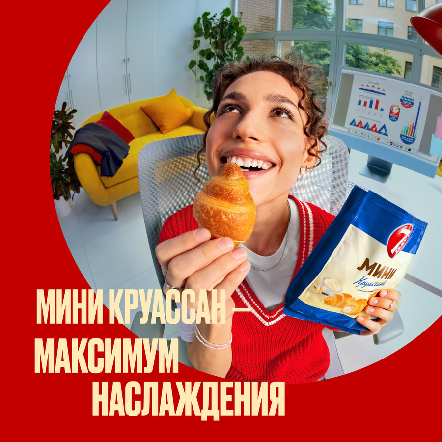 Мини-круассаны 7DAYS с кремом со вкусом ванили, 265г, превью