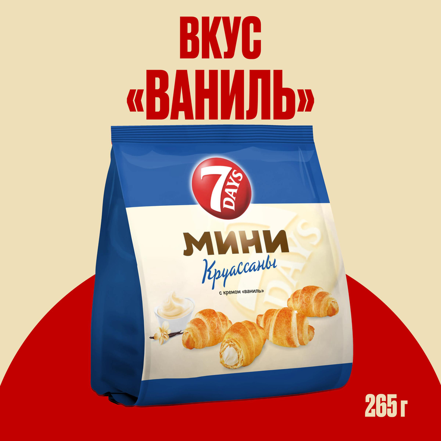 Мини-круассаны 7DAYS с кремом со вкусом ванили, 265г, превью