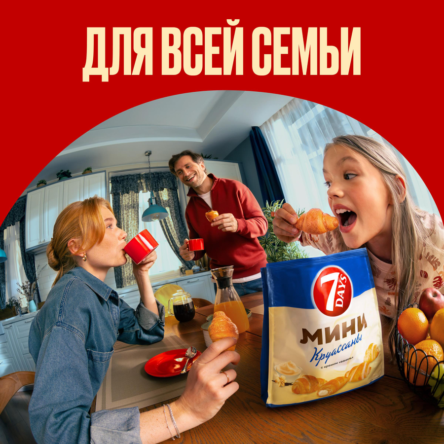 Мини-круассаны 7DAYS с кремом со вкусом ванили, 265г, предпросмотр