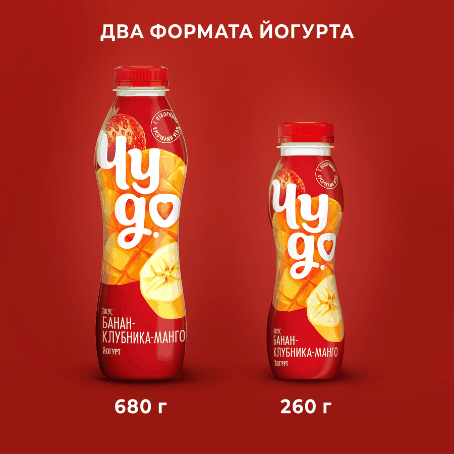 Йогурт питьевой ЧУДО Банан, клубника, манго 1,9%, без змж, 260г, предпросмотр