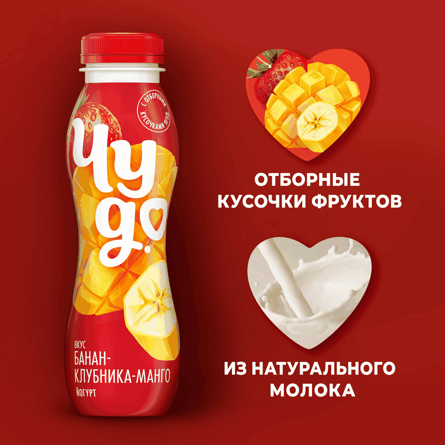 Йогурт питьевой ЧУДО Банан, клубника, манго 1,9%, без змж, 260г, предпросмотр
