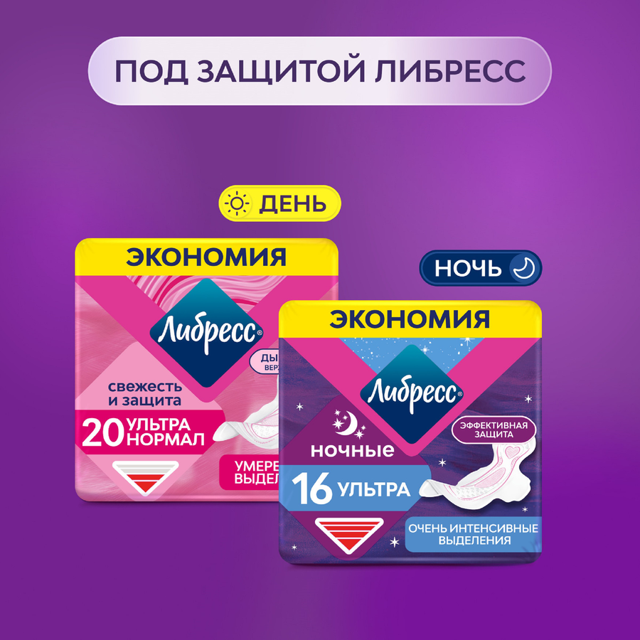 Прокладки гигиенические ЛИБРЕСС Ultra Экстра плюс ночные, 7шт, предпросмотр