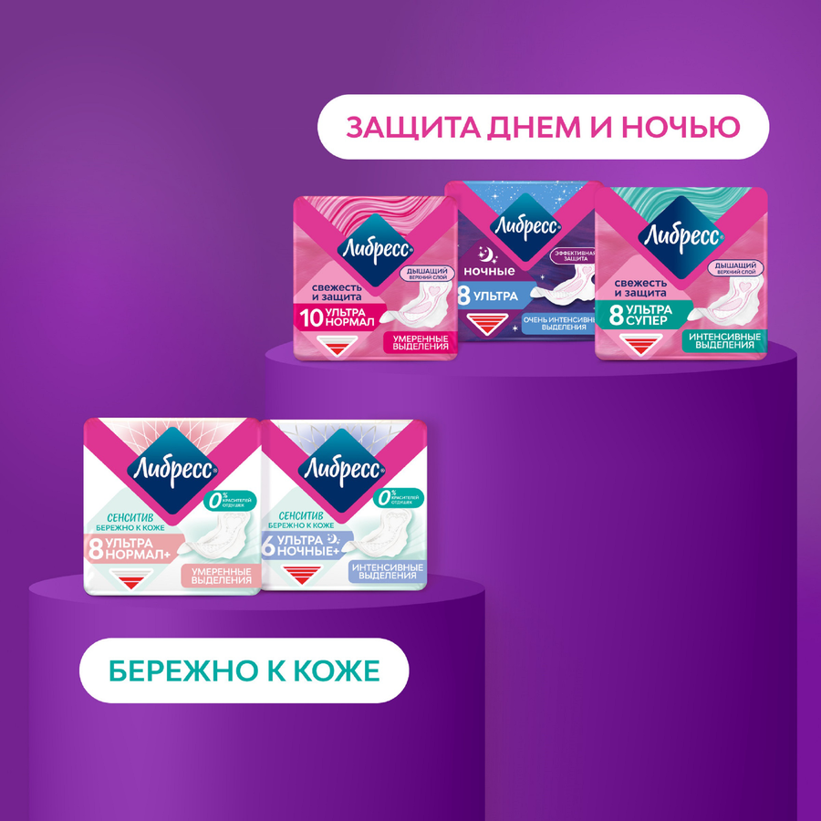 Прокладки гигиенические ЛИБРЕСС Ultra Экстра плюс ночные, 7шт, превью
