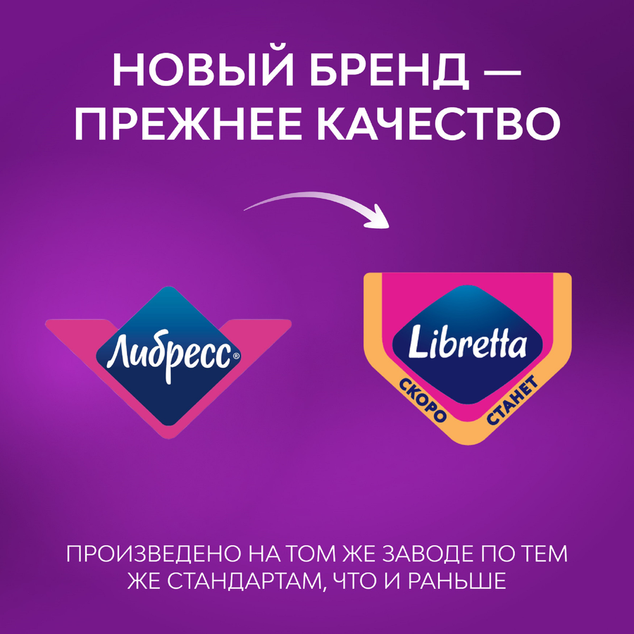 Прокладки гигиенические ЛИБРЕСС Ultra Экстра плюс ночные, 7шт, предпросмотр