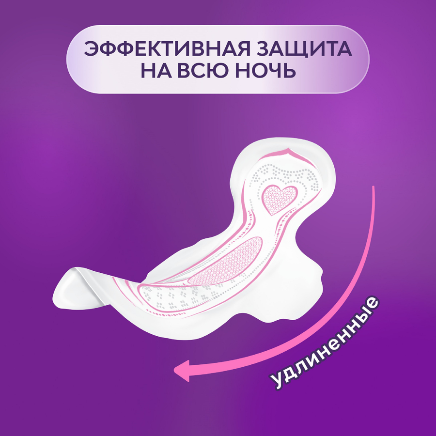 Прокладки гигиенические ЛИБРЕСС Ultra Экстра плюс ночные, 7шт, превью