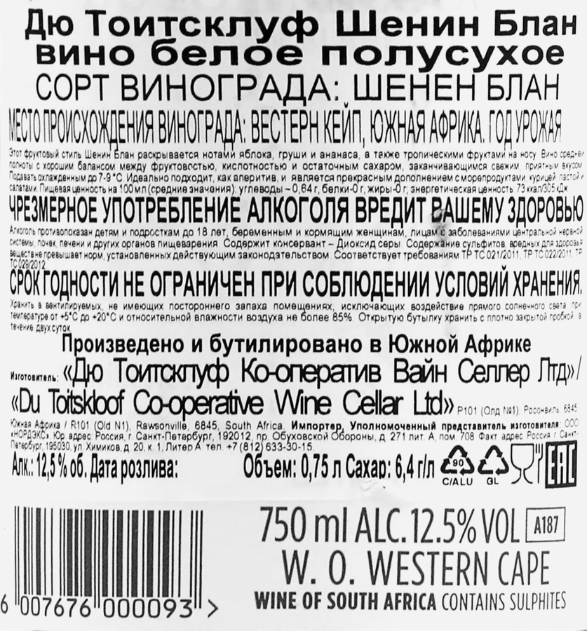 Вино DU TOITSKLOOF Шенин Блан белое полусухое, 0.75л, превью