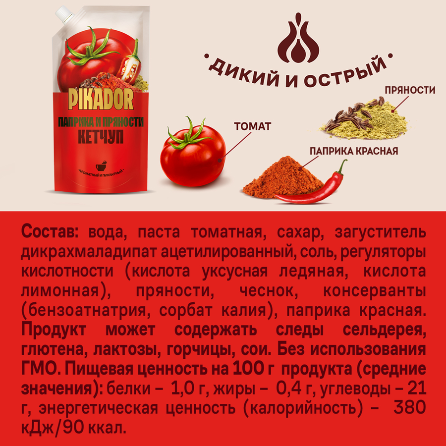 Кетчуп PIKADOR Паприка, 500г, превью