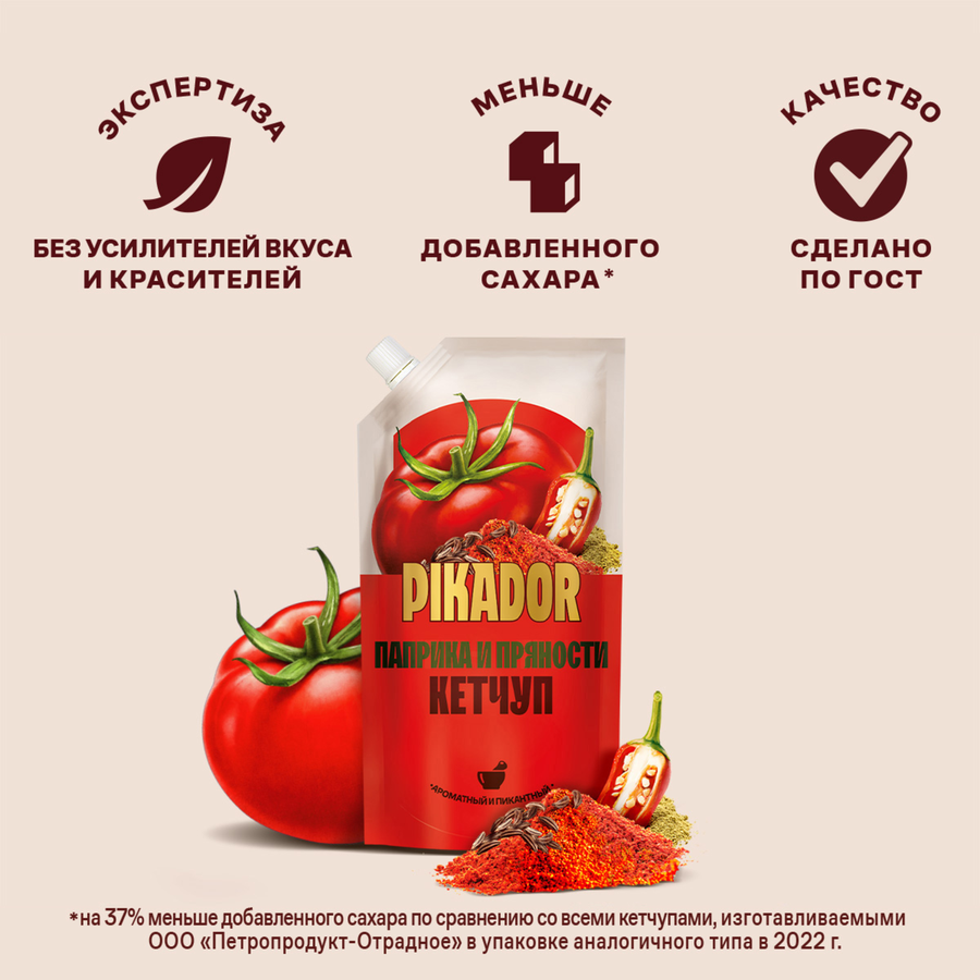 Кетчуп PIKADOR Паприка, 500г, предпросмотр