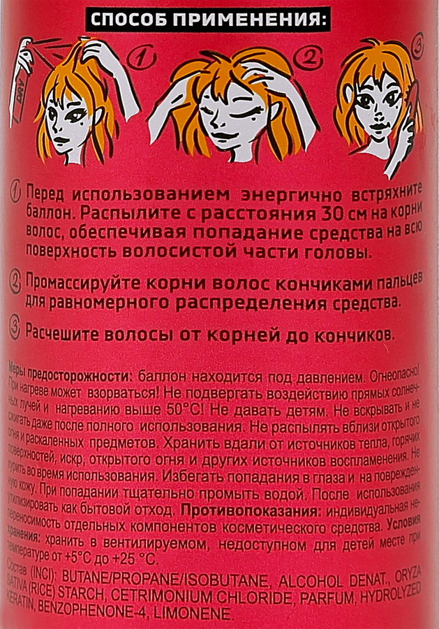 Шампунь сухой MURE Original Мгновенное очищение, 200мл, превью
